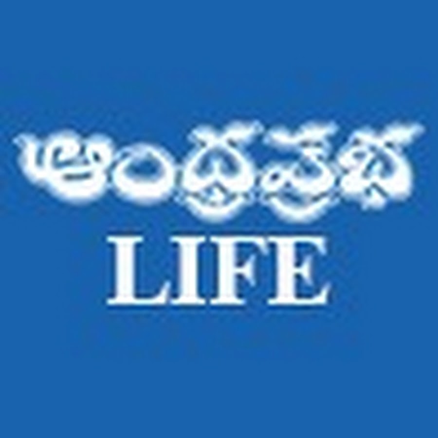 Ready go to ... https://www.youtube.com/channel/UC9XwTyNfL0Z-h9z1cDMQ7tA/videos?sub_confirmation=1<br/><br/>Andhra [ Andhraprabha Life]