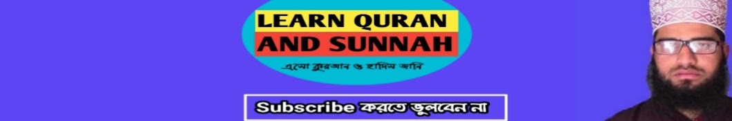 Learn Quran and Sunnah