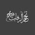 نجم الزفات - حافظ العشاري