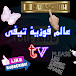 عالم فوزية تيفي Tv