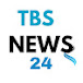 TBS NEWS 24