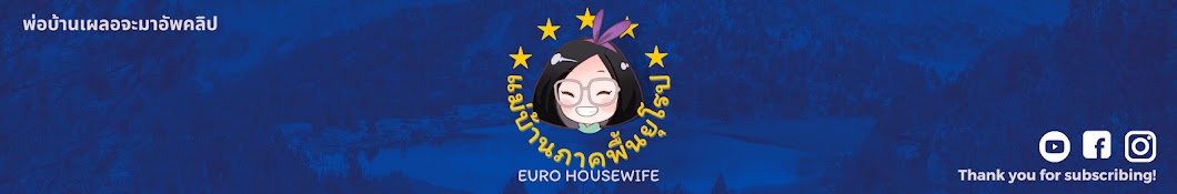 European Housewife