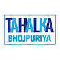 Tahalka Bhojpuriya