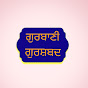 Gurbani Gurshabad  ਗੁਰਬਾਣੀ ਗੁਰਸ਼ਬਦ