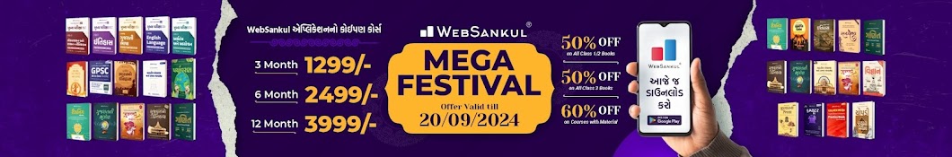 WebSankul Official Banner