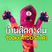 tookkatoonthai