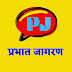 Prabhat Jagran