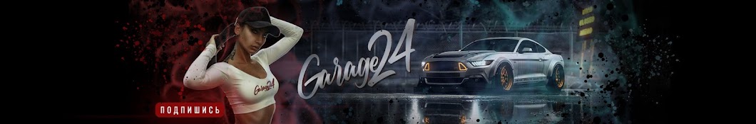 GARAGE 24 Banner