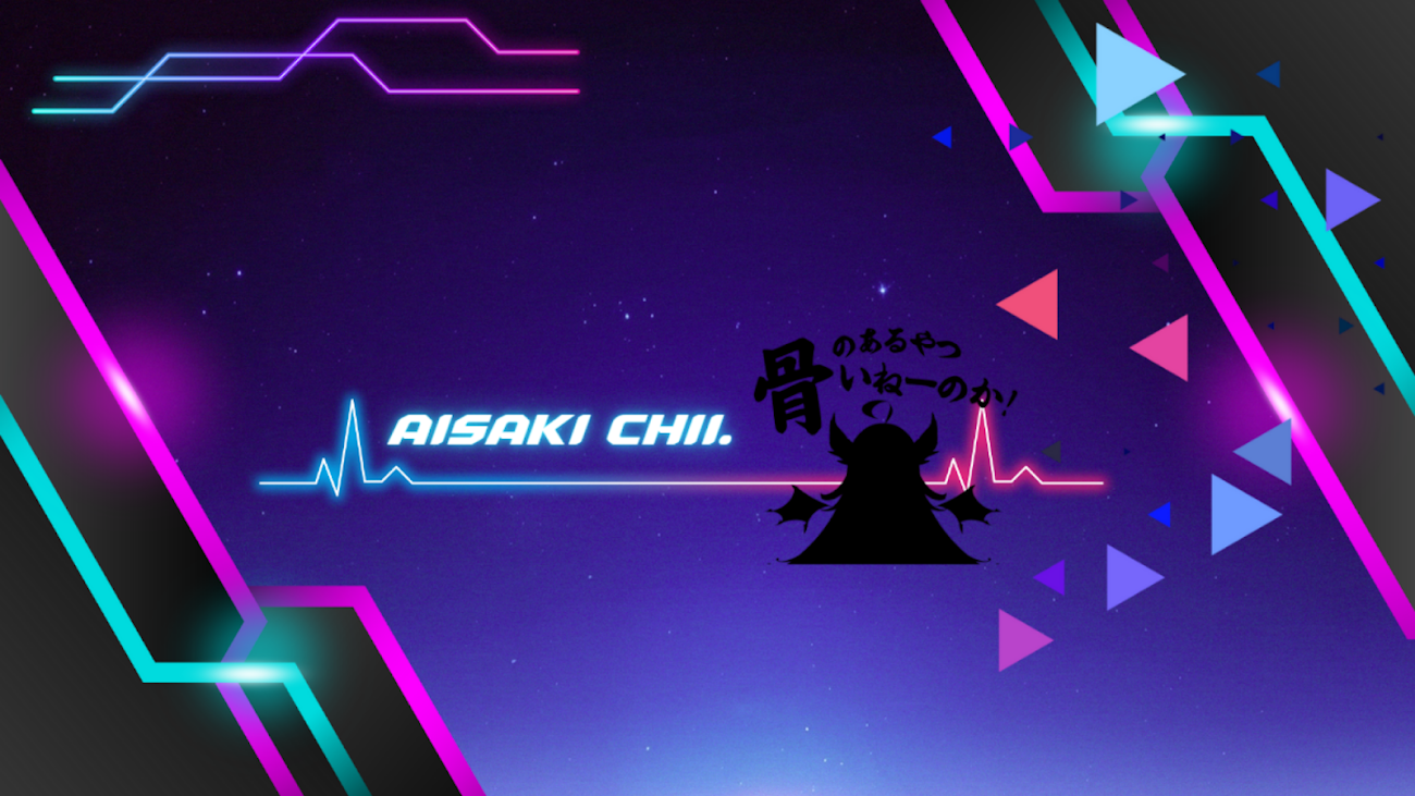 チャンネル「AisakiChii.あいさきちぃ。」のバナー