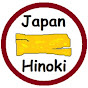 Japan Hinoki