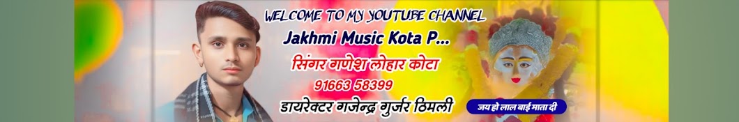 Jakhmi music Kota