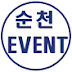 순천이벤트💢event tv💢