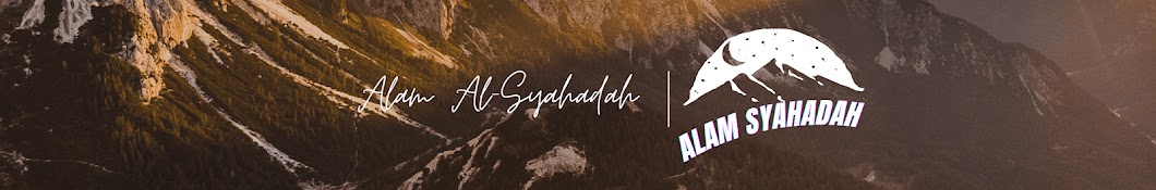 Alam Syahadah