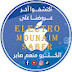 Electro mounaim saberالكترو منعم صابر 