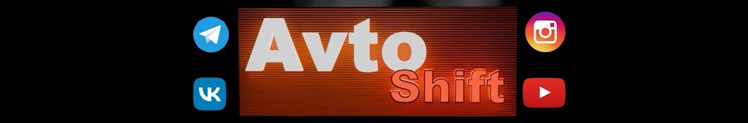 Avto Shift 