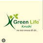 Green Life Krushitech Kolhapur