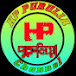 HP TIGER PURULIA