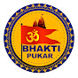 BHAKTI  PUKAR