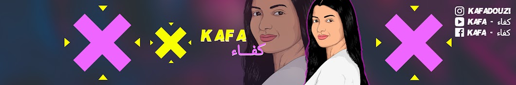 KAFA - كفـاء Banner