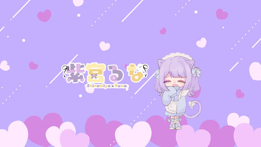 紫宮るな /shinomiya runa