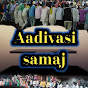 AADIVASI SAMAJ