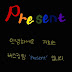 도일(The Present)