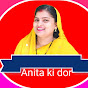 Anita ki dor