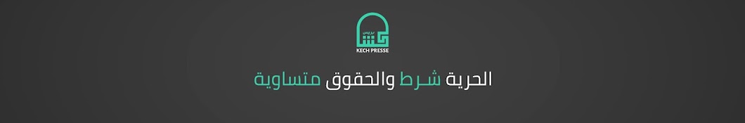 Kechpresse - كش بريس