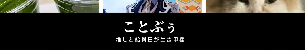 ことぶぅのぽちゃっとlife【推しと給料日が生き甲斐】