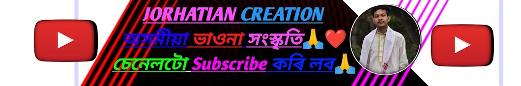 Jorhatian creation