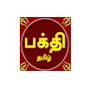 Bakthi Tamil