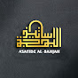 Asatidz Al-Bahjah