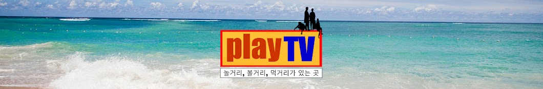 PLAY TV