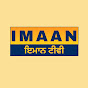 Imaan TV | ਇਮਾਨ ਟੀਵੀ