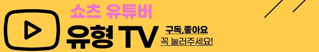 유형tv