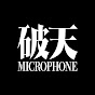 破天MICROPHONE-破天MCBATTLE&破天BEATBOXBATTLE-