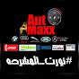 Auto Maxx - أوتوماكس