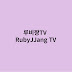 루비짱 TV RUBYJJANG TV