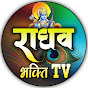 Raghav Bhakti TV