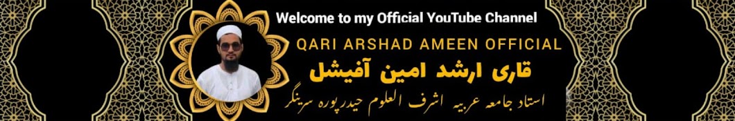 Qari Arshad Ameen official