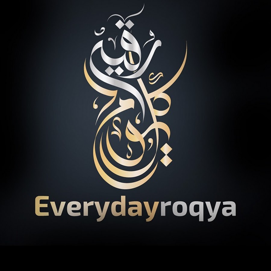 Everyday Ruqya كل يوم رقية @everydayruqyah