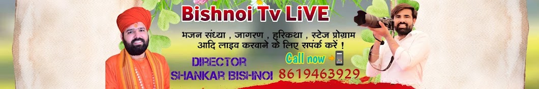 Bishnoi Tv Banner