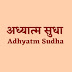 Adhyatm Sudha