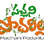 Pachani Podarillu