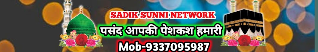 SADIK SUNNI NETWORK