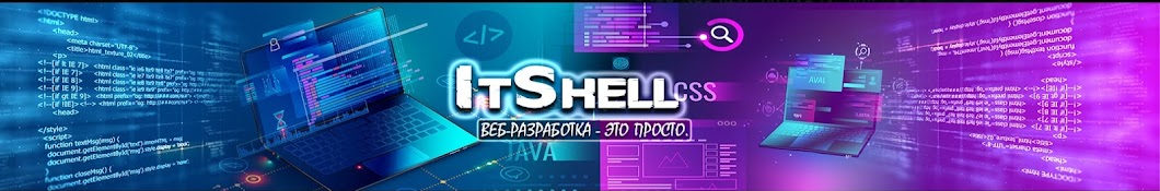 ItShell