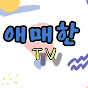 노브랜드 TV