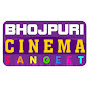 Bhojpuri Cinema Sangeet