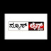 Newsline Kannada