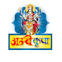 Ambey Kripa